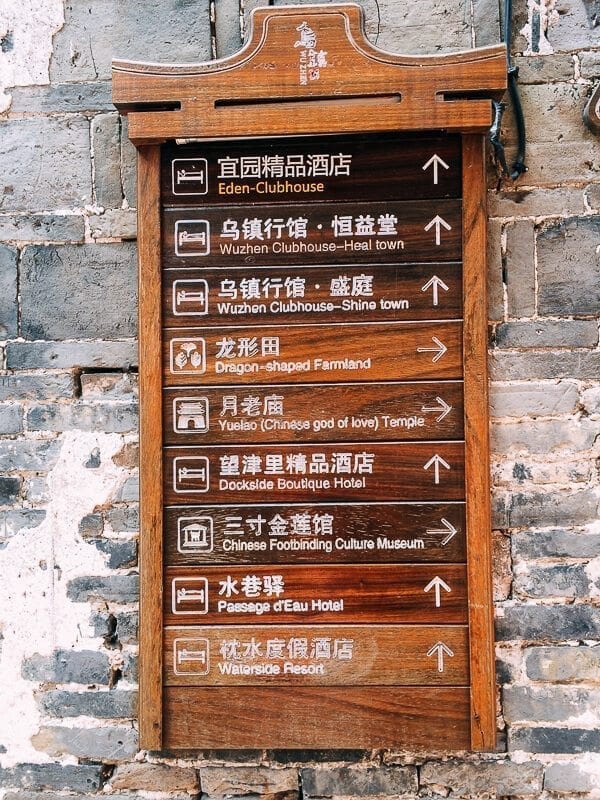 Wuzhen, by thewoksoflife.com